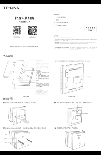 TP-LINK TL-AP1202GI-PoE V3.0